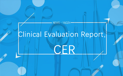 如何撰写CE新版临床评价报告